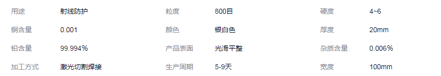 内江铅块生产加工